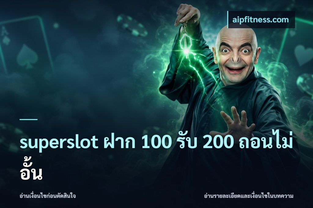 superslot ฝาก 100 รับ 200 ถอนไม่อั้น