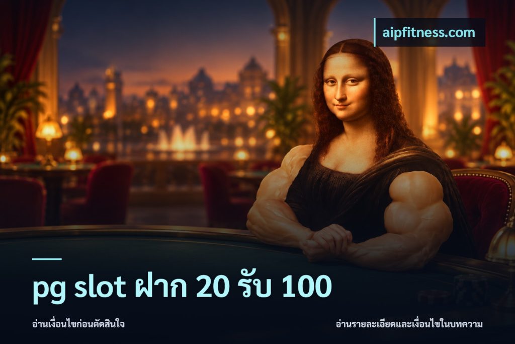 pg slot ฝาก 20 รับ 100