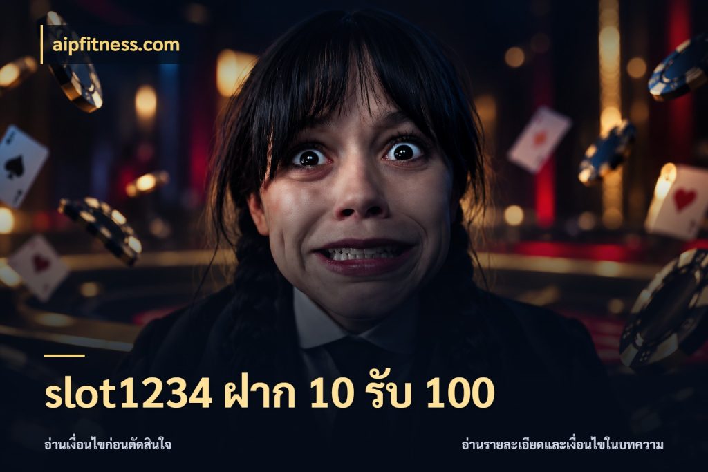 slot1234 ฝาก 10 รับ 100 เครดิตกับรูปแบบโปรที่ตรงใจ สไตล์ aipfitness.com