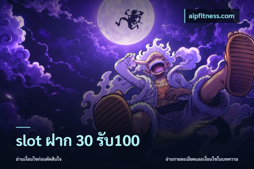 slot ฝาก 30 รับ100