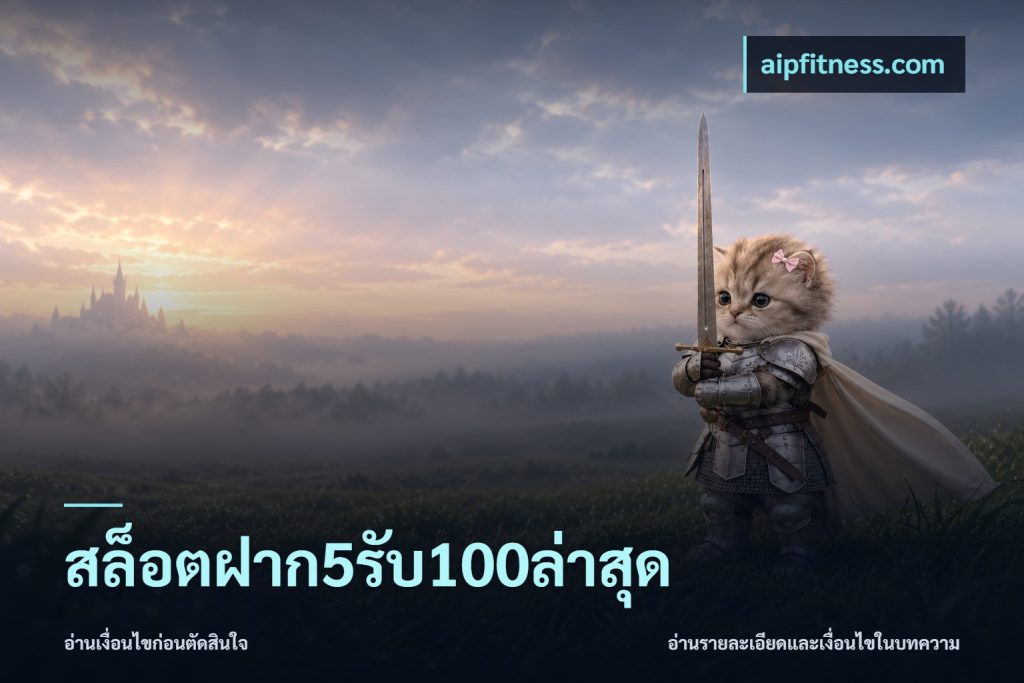 สล็อตฝาก5รับ100ล่าสุด